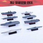 로널드 레이건 제품 플라스틱 구축함 1. 10295-08 군함 : 별빛누리글로벌