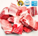 [행복미트] 국내산 돈갈비 한돈 찜갈비 1kg [당일발송] : 행복 미트