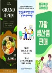 배너제작 스마트하게/ 홍보.행사 모두 가능한 맞춤형 배너 : 채움기획