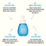 미구하라 마린 에너지 미네랄 앰플 35ml : 미구하라