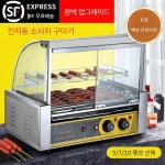 소시지 구이기 휴게소 진열대 5롤러 미닫이문 핫도그 보온기 그릴 : 모노딜샵