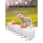 인공 포유기 젖병 축사 배급 급유기 수유기 제품 가축 모유 1. 헤드 9개+젖꼭지 세트 : 별빛누리글로벌