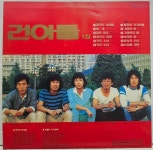 건아들 1 - 꿈꾸는 아이들 / 젊은 미소 (LP A3619) : 토트샵