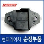 범퍼-테일 게이트 바디 사이드 가이드 (8173926000) 싼타페 (CM)/(SM)/더 스타일 (CM) : 주식회사 현대파츠로