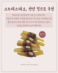 마닐마닐 수제간식 소떡심말이 강아지 오래먹는 간식 천연치석제거 단백질 충전 : 마닐마닐 수제간식