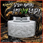 자연석문양 축조블럭 환경표지 식생블럭 : 승일콘크리트