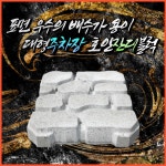 호안잔디블럭 환경표지 주차장잔디블럭 : 승일콘크리트