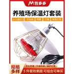보온 전구 화이트빛150W B 염소 /전구 양계장 농장 발열 빛포트 투 화이트라이트150W 1 사육장 축사 온열등 난방램프 1 투 /전구... 