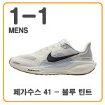 (국내매장판) 나이키 에어 줌 페가수스 41 플러스 로드 런닝화 운동화 : 풋더슈