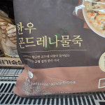 궁 한우 곤드레나물죽 450G X 4  : 어린왕자의 장바구니