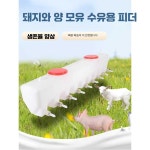 인공 포유기 젖병 축사 배급 급유기 수유기 제품 가축 모유 1. 헤드 9개+젖꼭지 세트 : 별빛누리글로벌