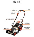 마초당구ClUB | 다스트 40V 충전 잔디깍기계 마끼다호환 정원꾸미기 예초기 무선 잔디깎이 DT-CLM40 : 마초공구