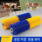 수직 회전 가축 브러시 가려움 털정리 소 빗질 축사 우사 목장 : 쏘냐레