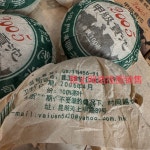 8503 시리즈 보이차 2005년 특제 봉황 향병 생차 구량차 타차 100g : 운남차업