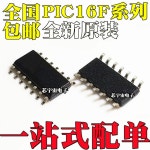 디지털 로직 SMD 16 SOP16 28 G5567SQG1U 74HC595A 클램프 PIC16F676 뒤집은 : 럭스레인1
