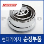 휠캡 (529554A000) 포터/2, 포터2 특장, 리베로, 스타렉스 : 주식회사 현대파츠로