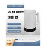정액 해동 수정 제품 인공 축산 가축 채취 번식 휴대용 1. 해동컵 600ml+가위 : 우리상생컴퍼니