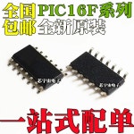 디지털 로직 SMD 16 SOP16 28 G5567SQG1U 74HC595A 클램프 PIC16F676 뒤집은 : 럭스레인1