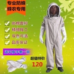 양봉 벌초 보호복 벌보호복 가죽 면화 벌복 두꺼운 베일 퇴치옷 농장 농업 : 오더잇