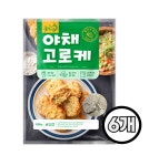굿프랜즈 야채고로케 1050gx6개 무배/냉동 식자재 급식 크로켓 튀김 분식 브런치 : 유진몰