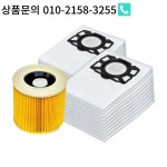 Karcher KFI 357 KA 40 2.863-314.0 WD2 Plus 용 교체 가방에  FORC-진공 청소기 필터 : 한라물산20