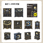 빈티지 다꾸 매직 캐비닛 컬렉션 소재 포인트 PET 스티커 6종 SS345 : 스토어 오늘.