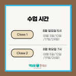 [책엄샘 한국지리 특강] 지리야, 놀자 / 초등 온라인 줌수업 : 역사전문학원 책엄샘한국사