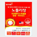 영진약품 노틀리 60정/120정(약국판매용) : HIM건강식품