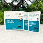 하모니농장 김주영 흙염소 흑염소진액 흑염소즙 흑염소엑기스 액기스 90ml 30포 : 하모니유기흑염소농장