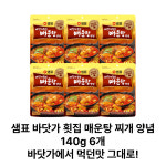 샘표 바닷가 횟집 매운탕 찌개 양념 140g 6개 : 잭팟-몰