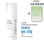 이바인 화이트닝 톤업 비비 크림 50ml 최신유통기한28년6월19일 : 이바인화장품온라인