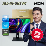 단순개봉 60cm[24] 일체형 인텔12세대 올인원PC : 리뉴올PC PC노리