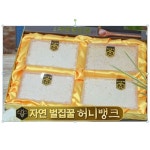 허니뱅크 명품 자연 벌집꿀 200g이상x4개 선물세트 100% 자연산 : 코리아탑