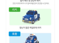 레스큐타요 꼬마버스친구들세트10 +스티커 칸 레키 리키 트윗 구조대 자동차 타요미니카장난감 : 보물왕국