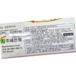 세천팜 단무지 깍둑 2.5kg 2개입 절임 : 정결식자재