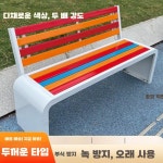 공원 벤치 방부목 휴계 아파트 편의점 병원 옥상 야외 : 킴스마켓스토어