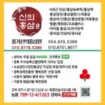 풍기홍삼정과 450g 650g 850g 1150g 인삼 거래처 명절 부모님 선물 : 신의홍삼