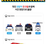 레스큐 타요 꼬마버스 친구들 세트 12탄 소닉 벤 포스 수리 헬기 자동차 미니카 장난감 : 보물왕국