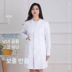 실험복 빅사이즈 영양사 초특대 가운 병원 약국 흰색 여성용 반팔 : 남해직구판장