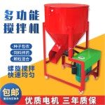 사료 혼합기 분말 배합기 100 믹서기 사료믹서기 세트 반죽 습식 0 75KW 독립형 믹서 모터 고객 문의 : 백억부자클럽