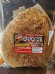 가마솥에서 직접 구운 화덕수제누룽지 1봉지 600g (3봉 무료배송) : 화수누