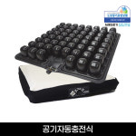 [복지용구 욕창예방방석] NSBS-4WAY88 욕창방지방석 휠체어쿠션 장애인 에어매트 노인장기요양등급 : 서래의료기