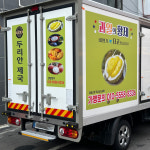 1톤탑차 탑차스티커 트럭스티커 냉동탑차 차량광고스티커 세트구성 : 달다서울스튜디오