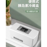 인슐린냉장고 휴대용 충전식 보관케이스 여행 (15시간) 약국 변속수치표시 온도표시 기본 : 호연컴퍼니