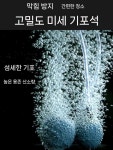 태양열 연못 물고기 물방울 장치 발생기 산소 공급 : 빅머니마켓