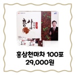 홍삼천마차 시리얼 100포 : 인삼풍기홍삼마을