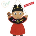 OT 종이방문걸이 세종대왕 어린이집미술 어린이만들기키트 : 오렌지스토아