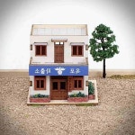 이비 DIY 미니 옥포파출소 나무조각조립 나무조립키트 : 이비스마트