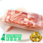 (배터짐) 통 돼지 오겹살2kg수육 등갈비 스페어립 삼겹살 항정살 목뼈 목살 등심 가브리살 : 배터짐