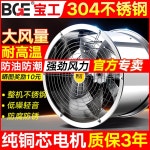 산업용 환기팬 도장 배기휀 환풍기 배출 메시X 220V 고속 현장 배기팬 냄새 소형 1 300형/380v/온실/하우스/작업장 : 한직구0
